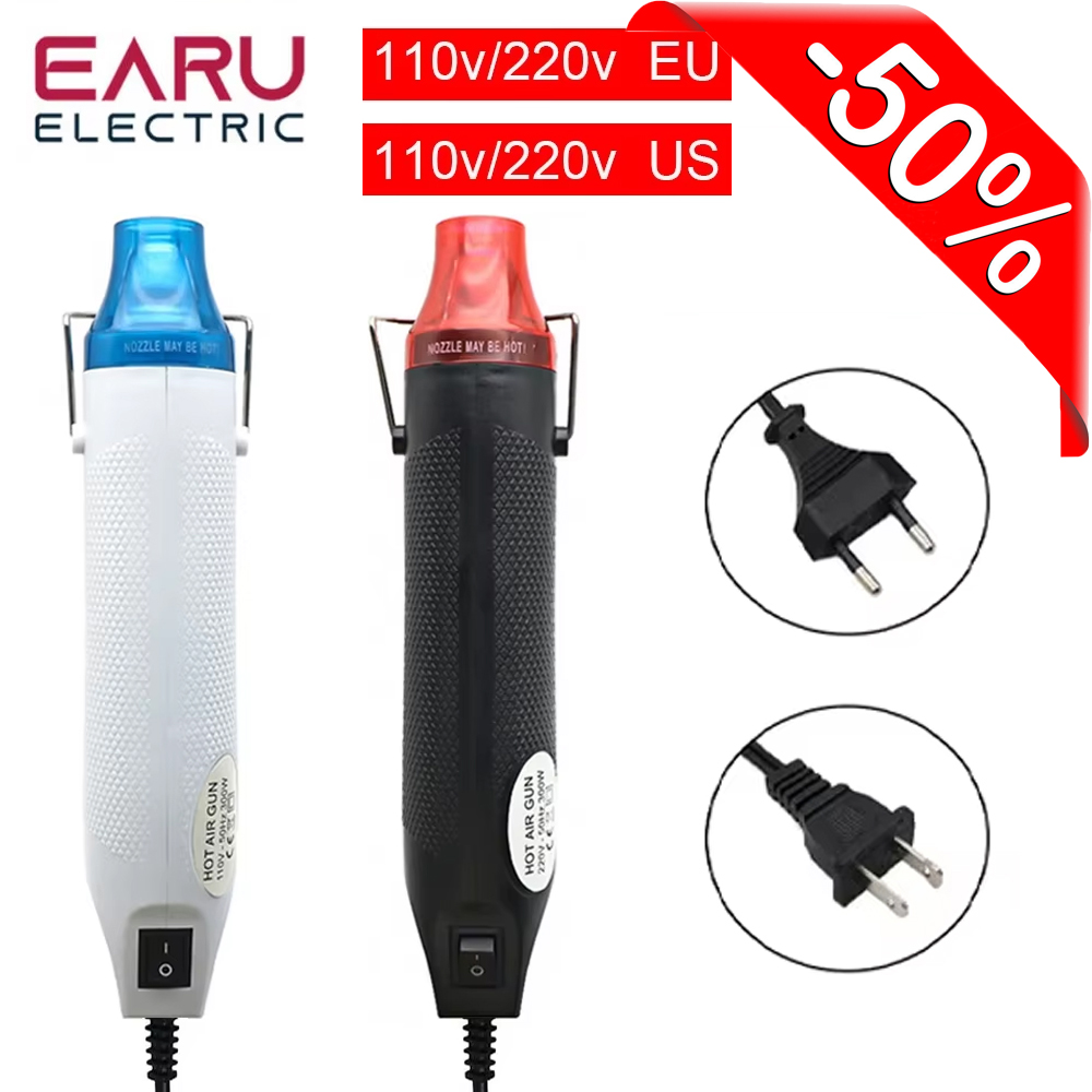 Heat Gun Small - ปืนลมร้อนขนาดเล็ก 300W แบบมือถือ พร้อมฐานรองรับ สำหรับงาน DIY